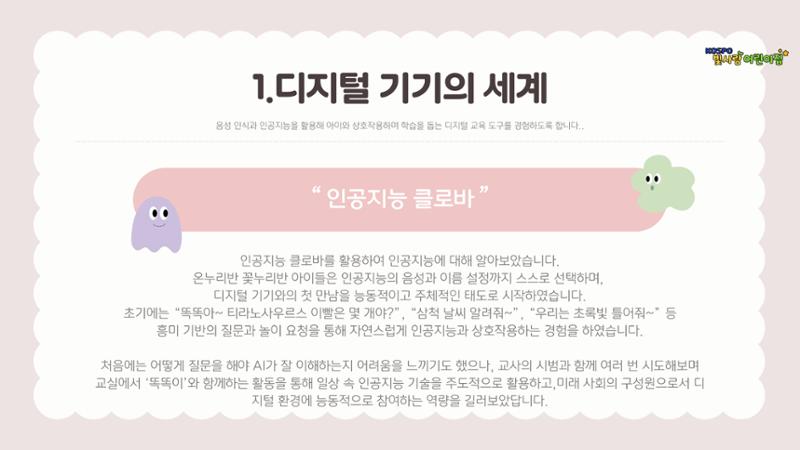 디지털 놀이터 1 9페이지