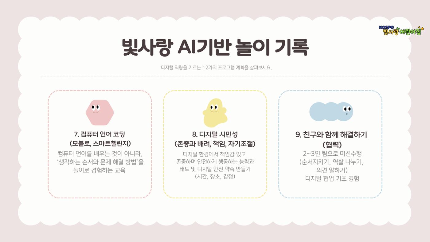 디지털 놀이터 1 6페이지