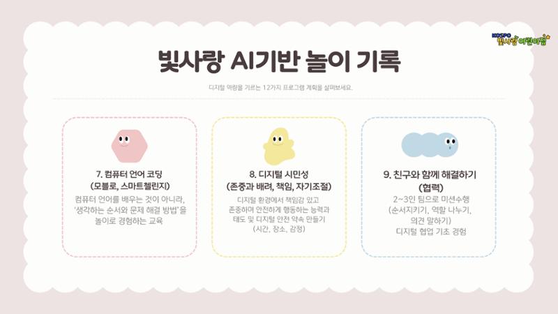 디지털 놀이터 1 6페이지