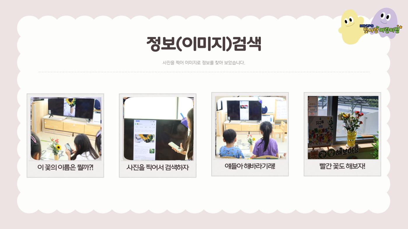 디지털 놀이터 1 13페이지