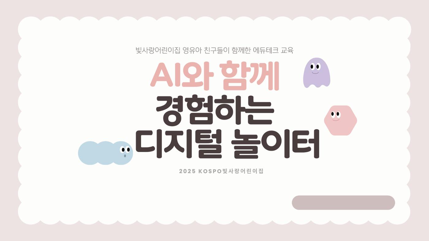디지털 놀이터 1 1페이지