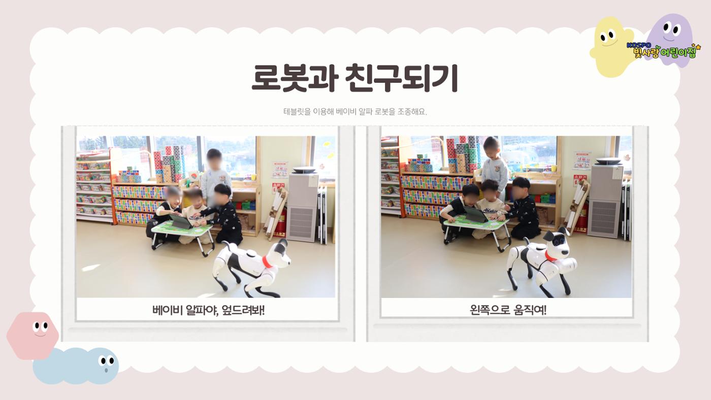 디지털 놀이터 2 8페이지