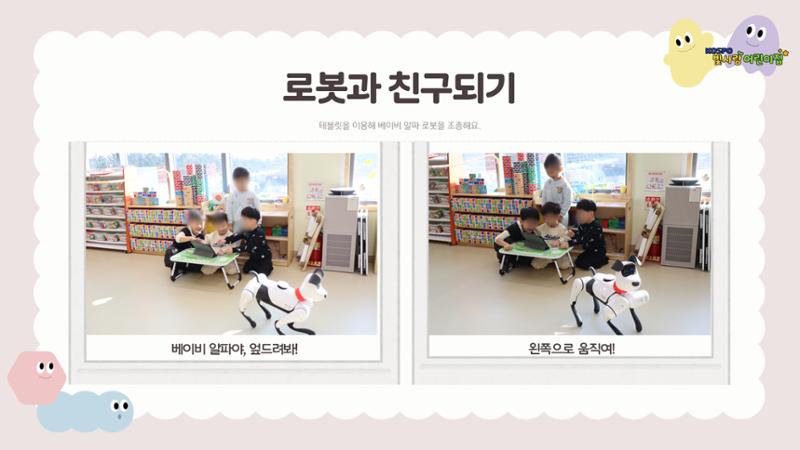 디지털 놀이터 2 8페이지