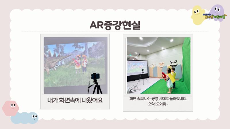 디지털 놀이터 2 14페이지