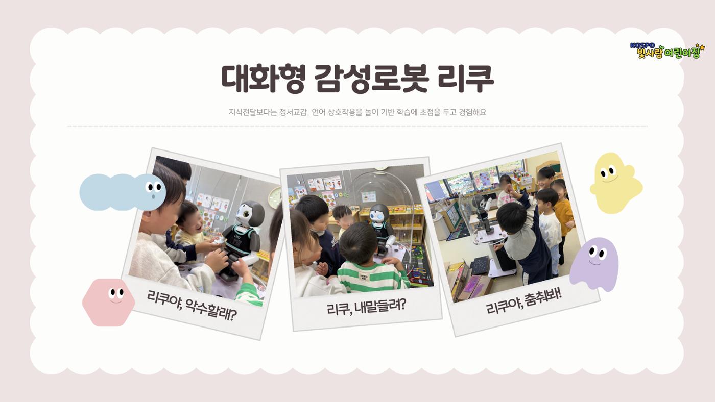 디지털 놀이터 2 11페이지