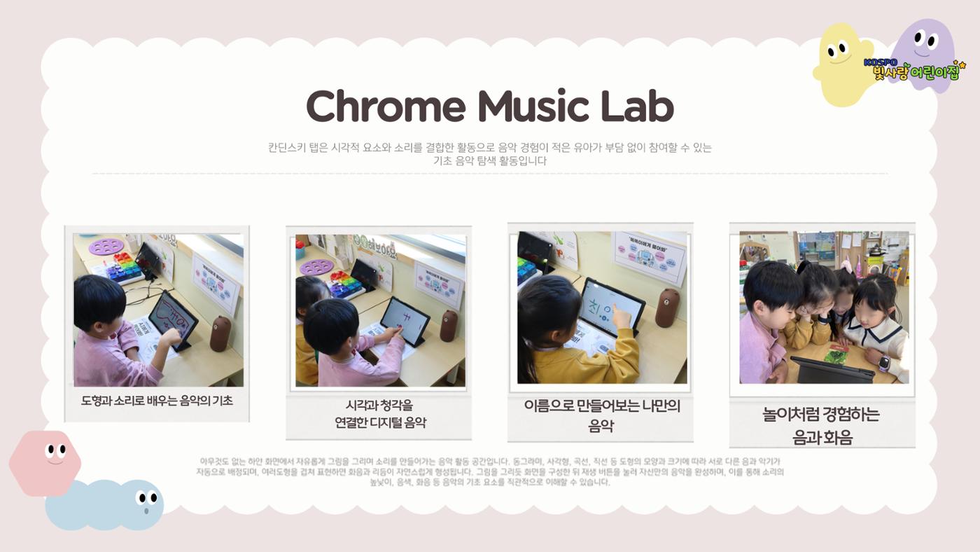 디지털 놀이터 2 2페이지