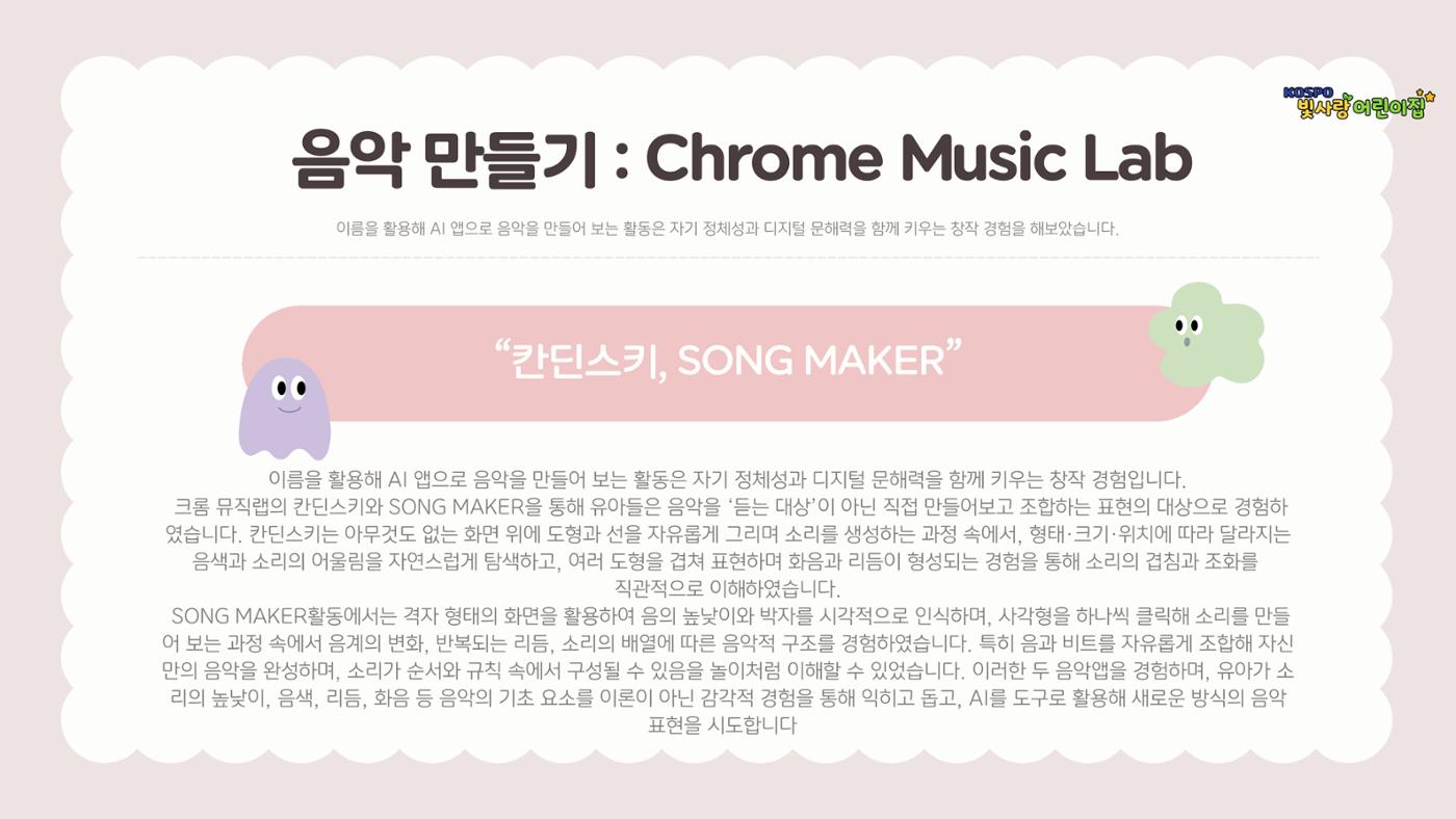 디지털 놀이터 2 1페이지