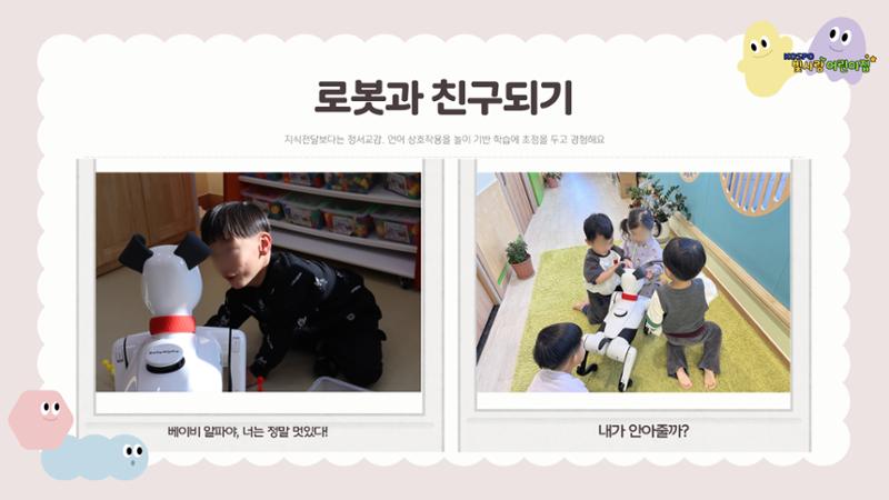 디지털 놀이터 2 9페이지