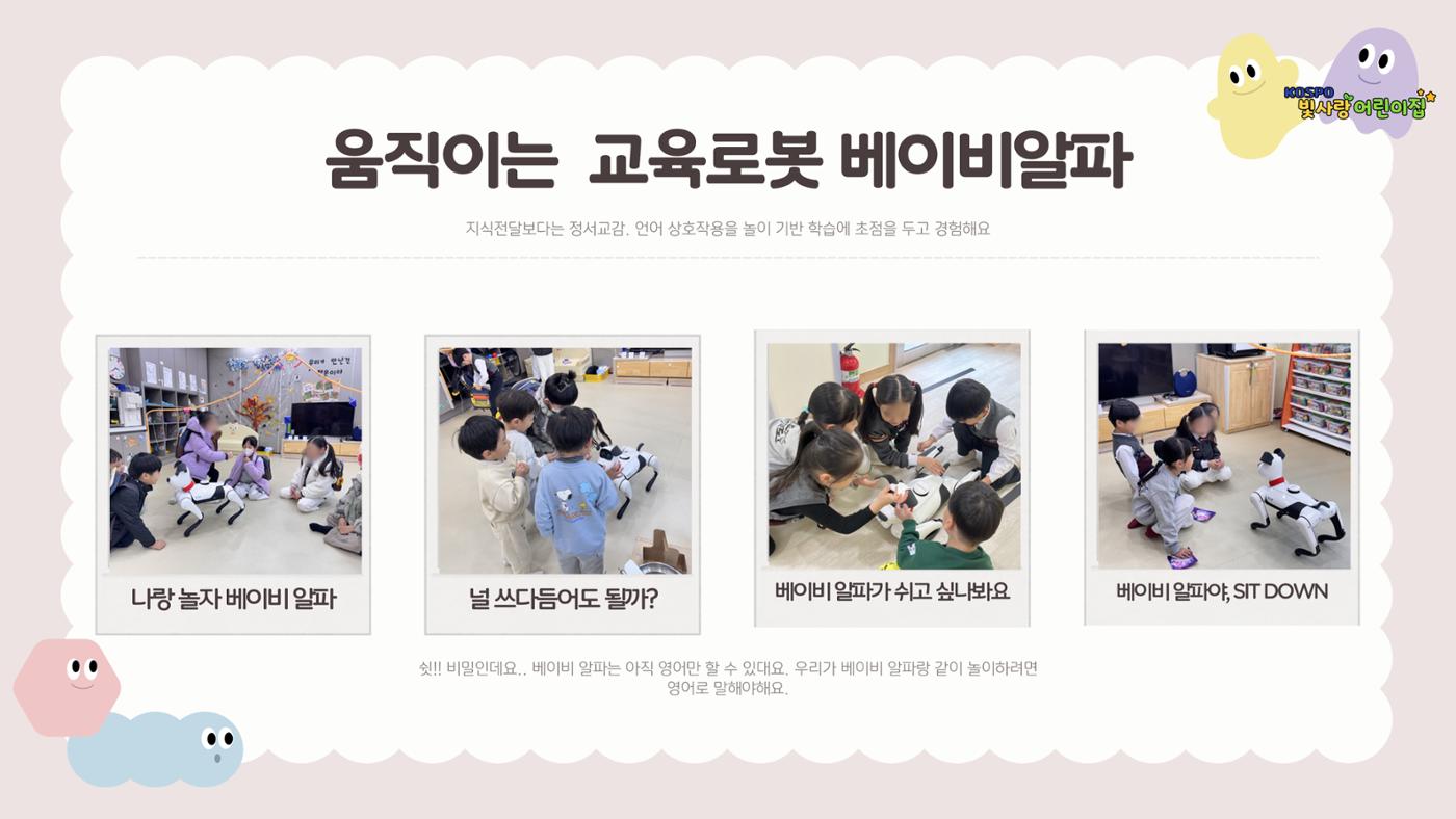 디지털 놀이터 2 6페이지