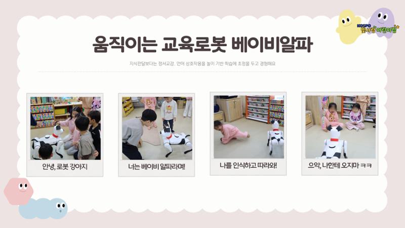 디지털 놀이터 2 5페이지