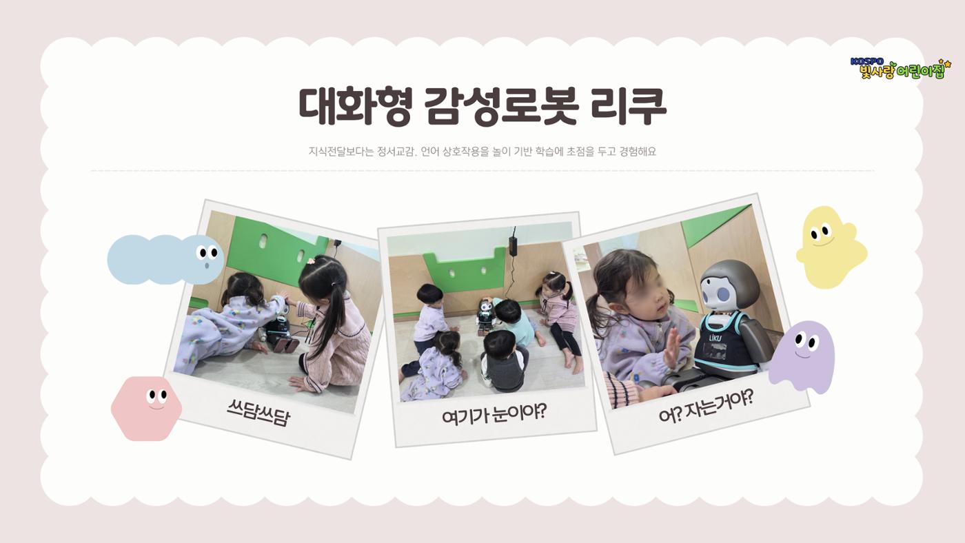 디지털 놀이터 2 12페이지