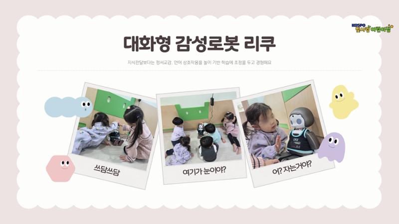디지털 놀이터 2 12페이지