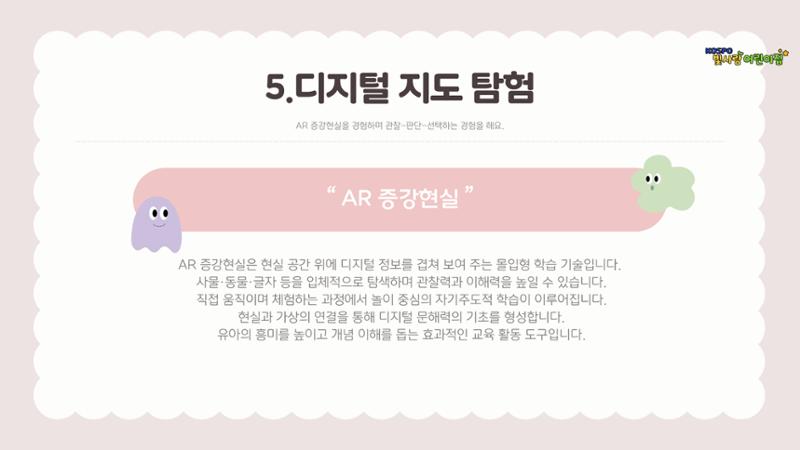 디지털 놀이터 2 13페이지