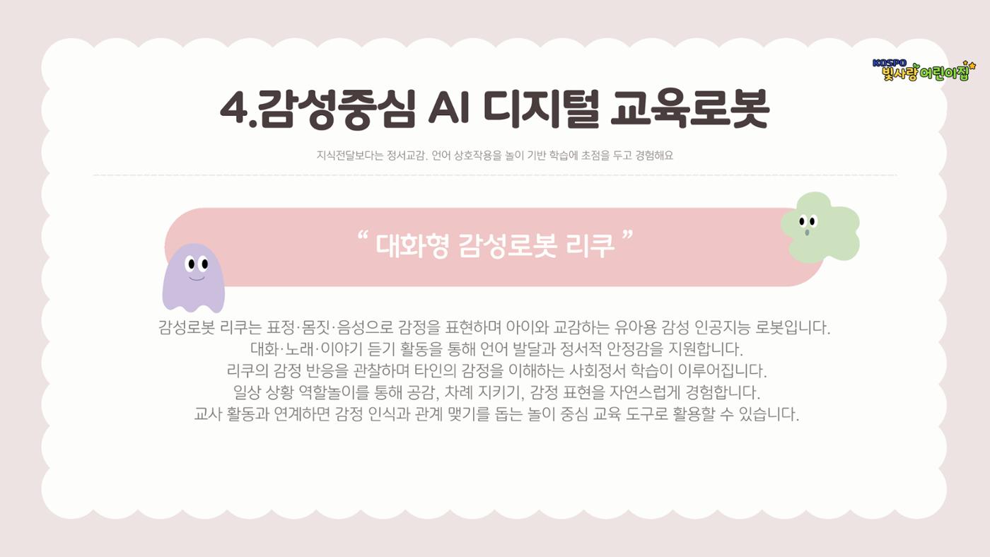디지털 놀이터 2 10페이지