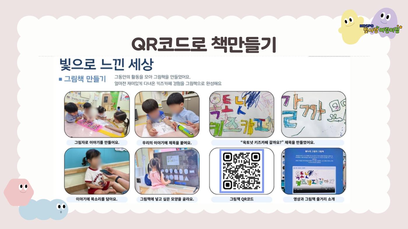 디지털 놀이터 2 17페이지