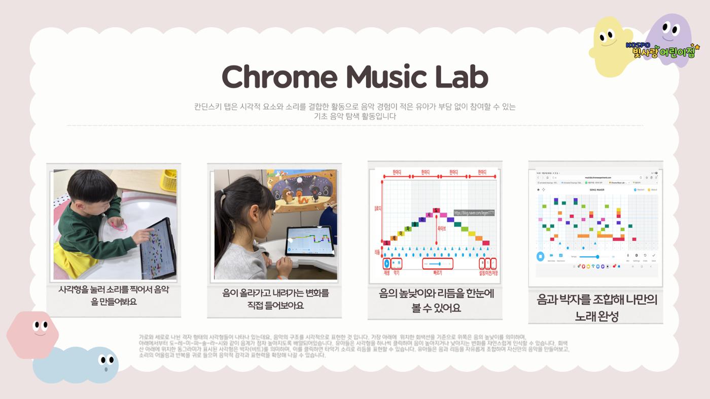 디지털 놀이터 2 3페이지