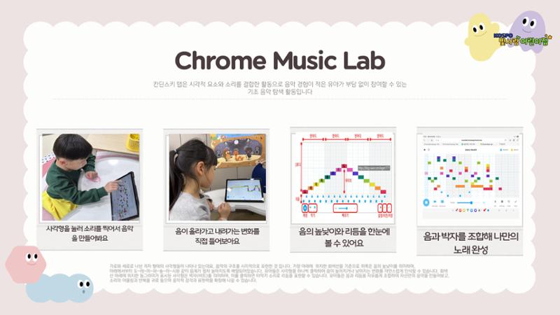 디지털 놀이터 2 3페이지