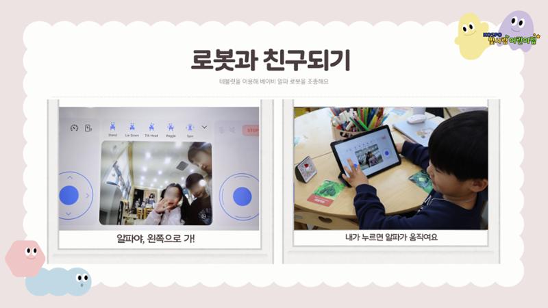 디지털 놀이터 2 7페이지