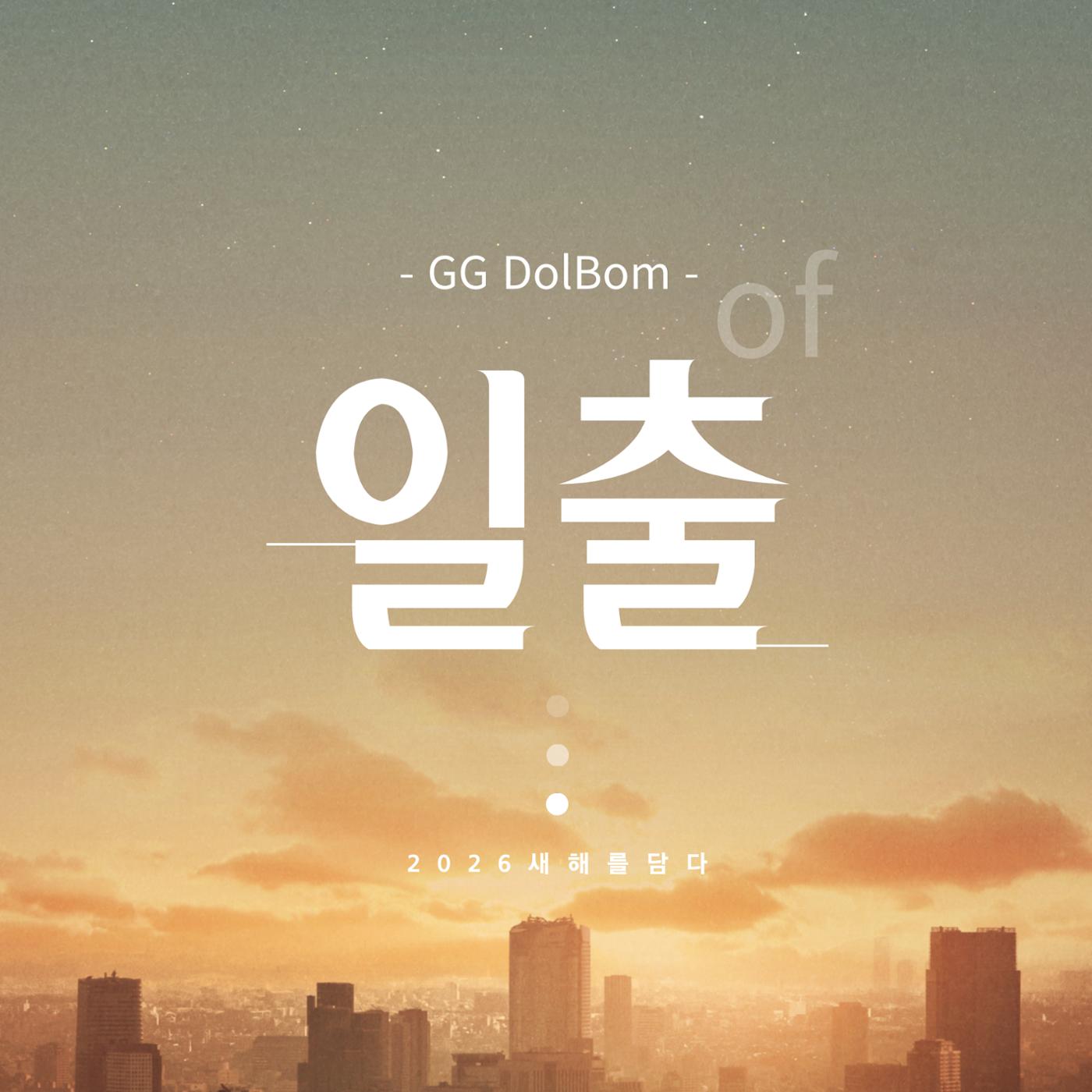 GG문화유산돌봄 44호 3페이지