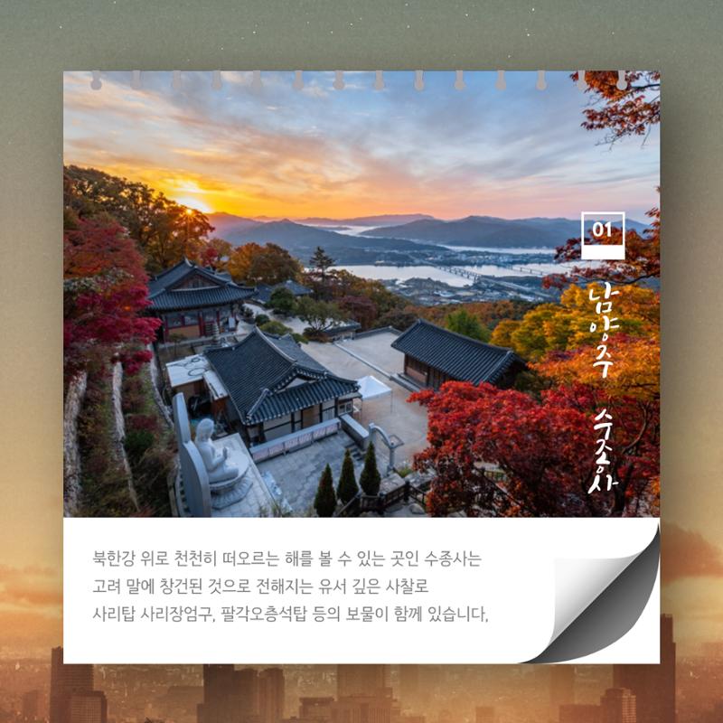 GG문화유산돌봄 44호 4페이지