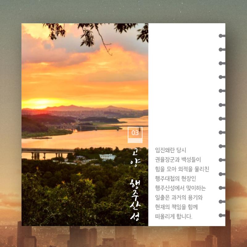 GG문화유산돌봄 44호 6페이지