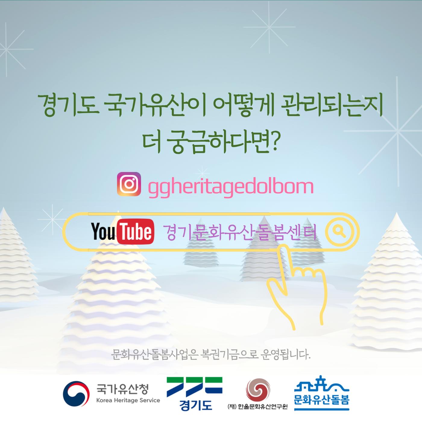 GG문화유산돌봄 44호 19페이지
