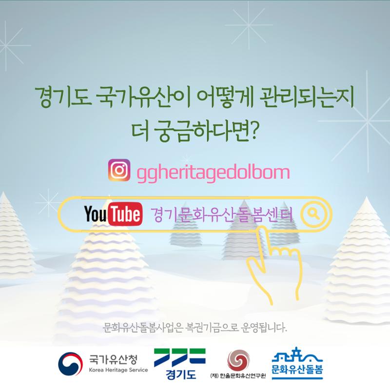 GG문화유산돌봄 44호 19페이지
