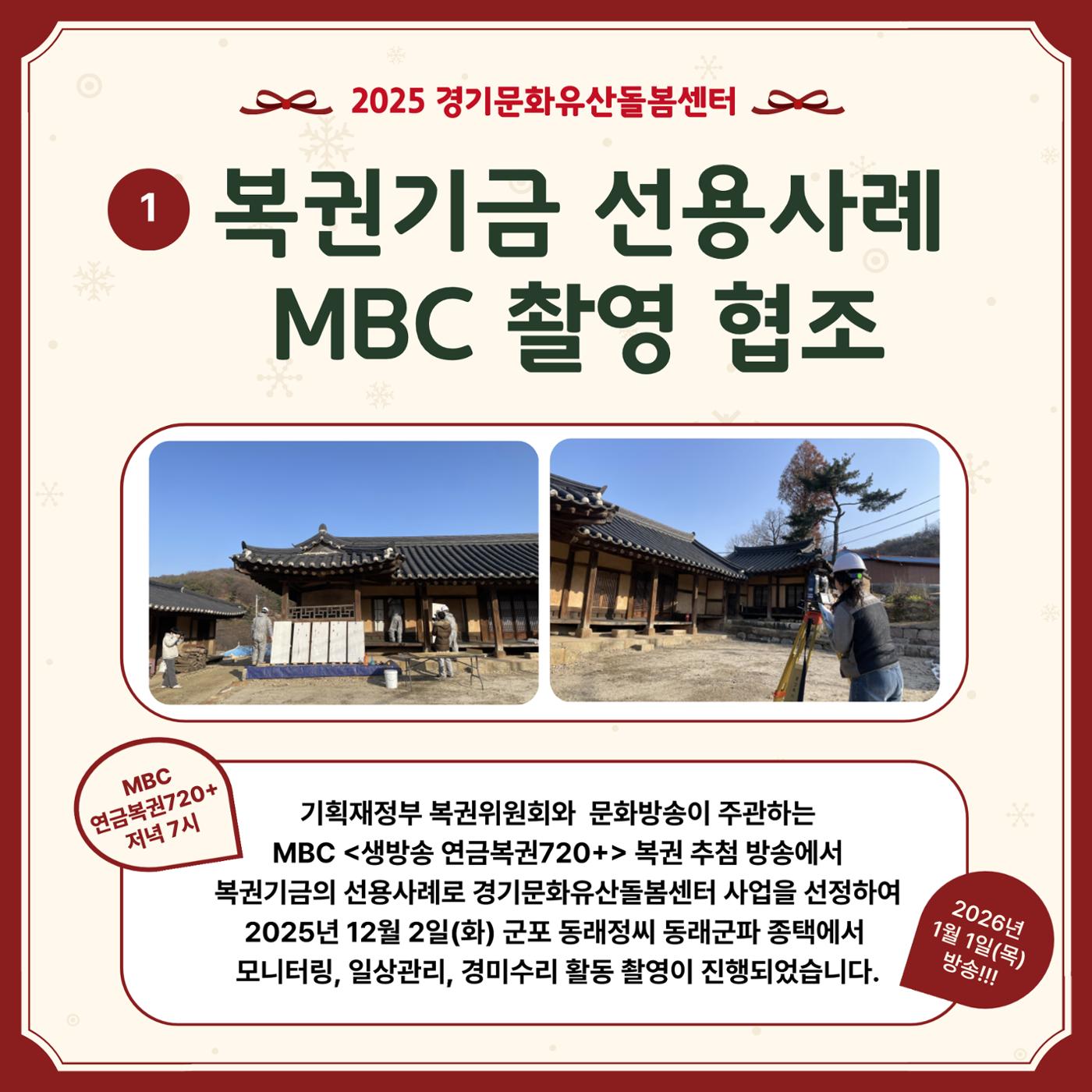 GG문화유산돌봄 44호 14페이지