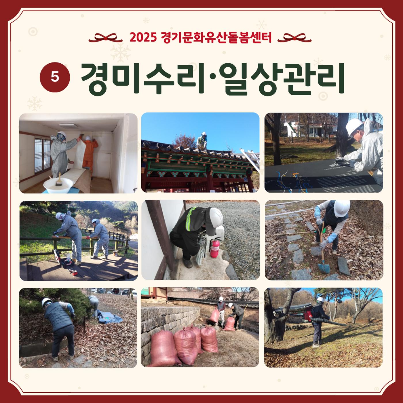 GG문화유산돌봄 44호 18페이지