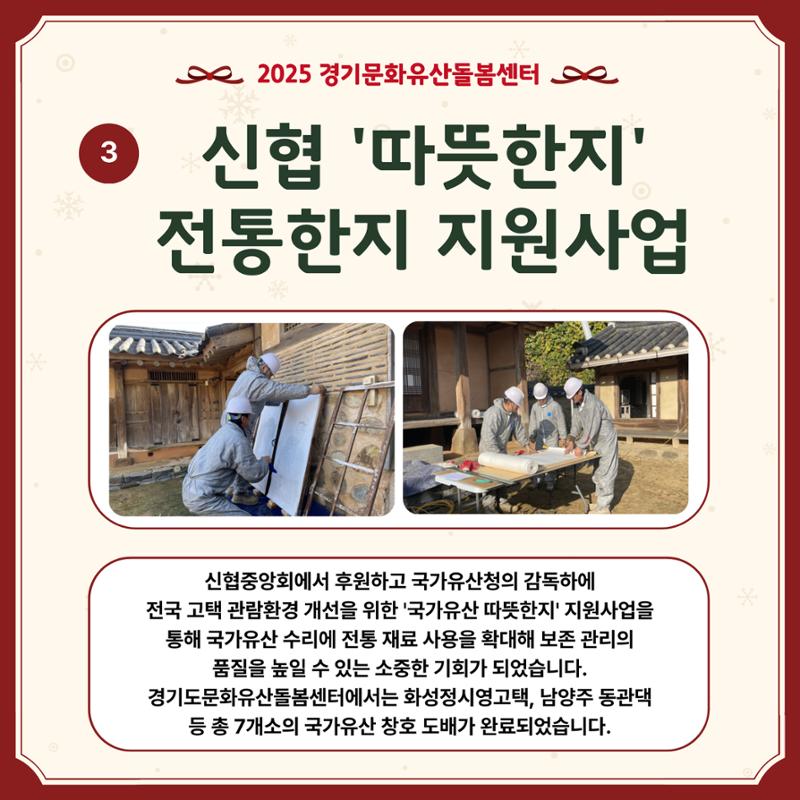 GG문화유산돌봄 44호 16페이지