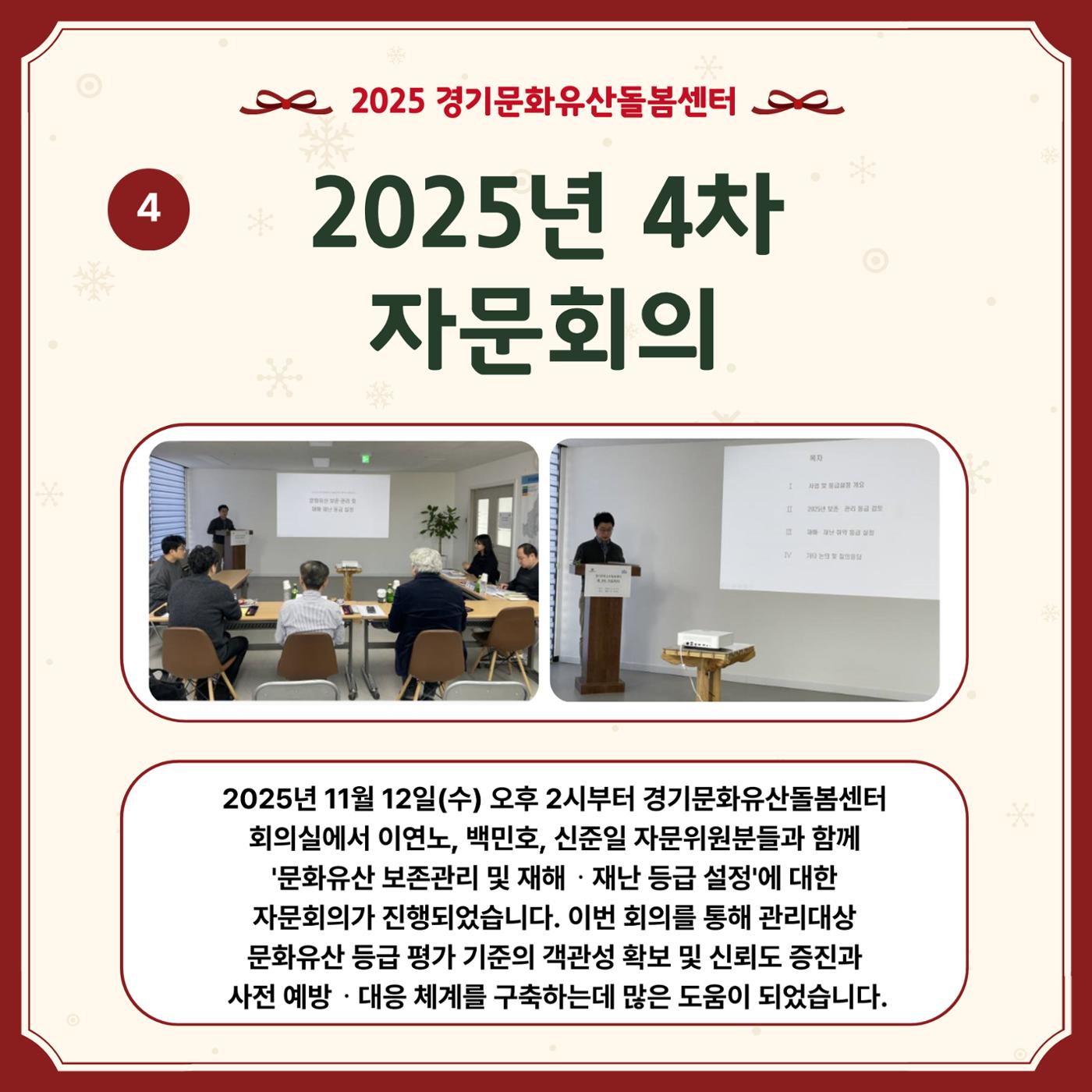 GG문화유산돌봄 44호 17페이지