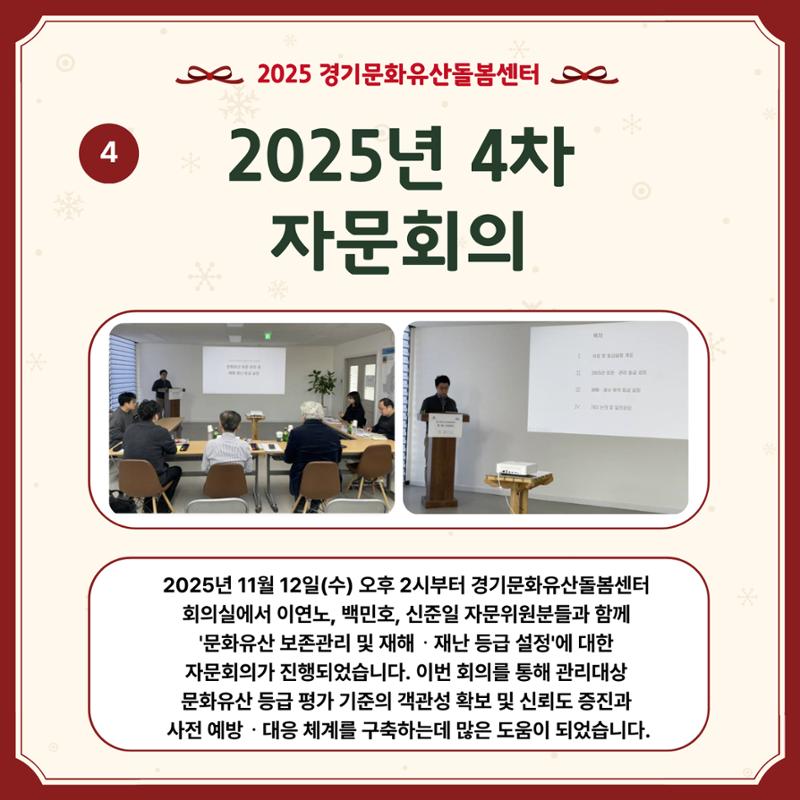 GG문화유산돌봄 44호 17페이지