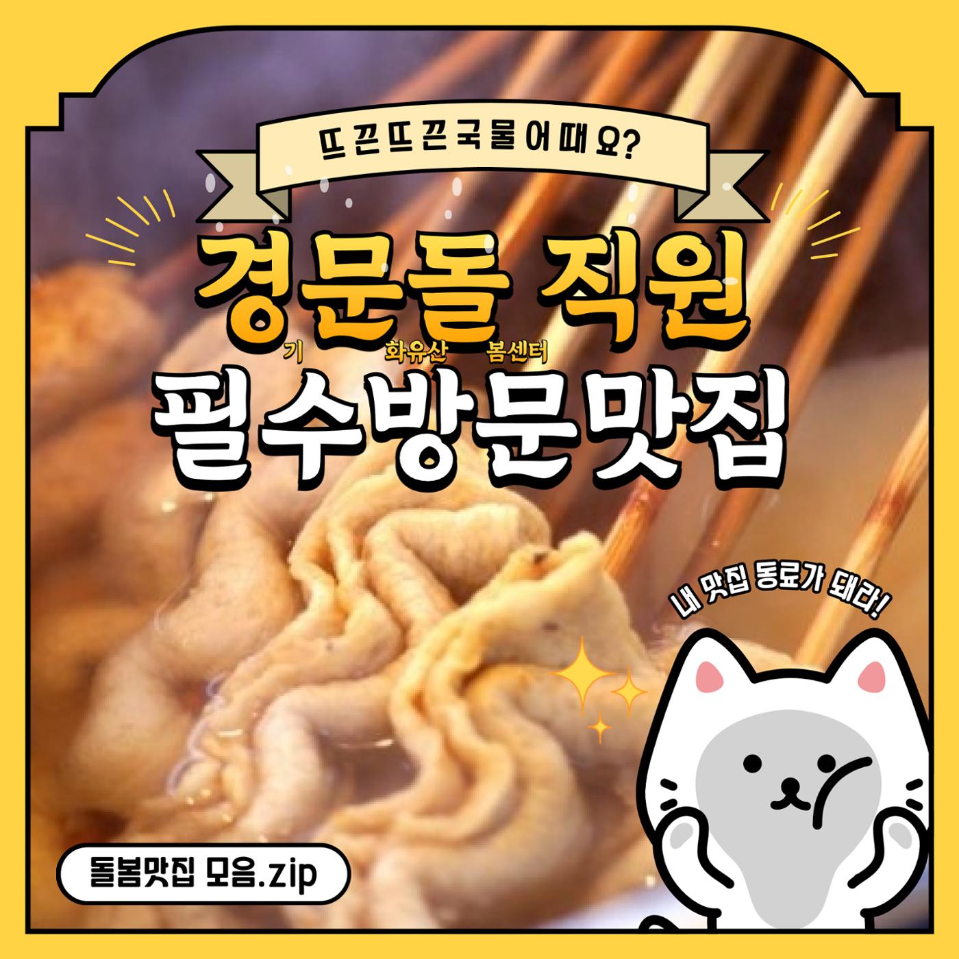 GG문화유산돌봄 44호 7페이지