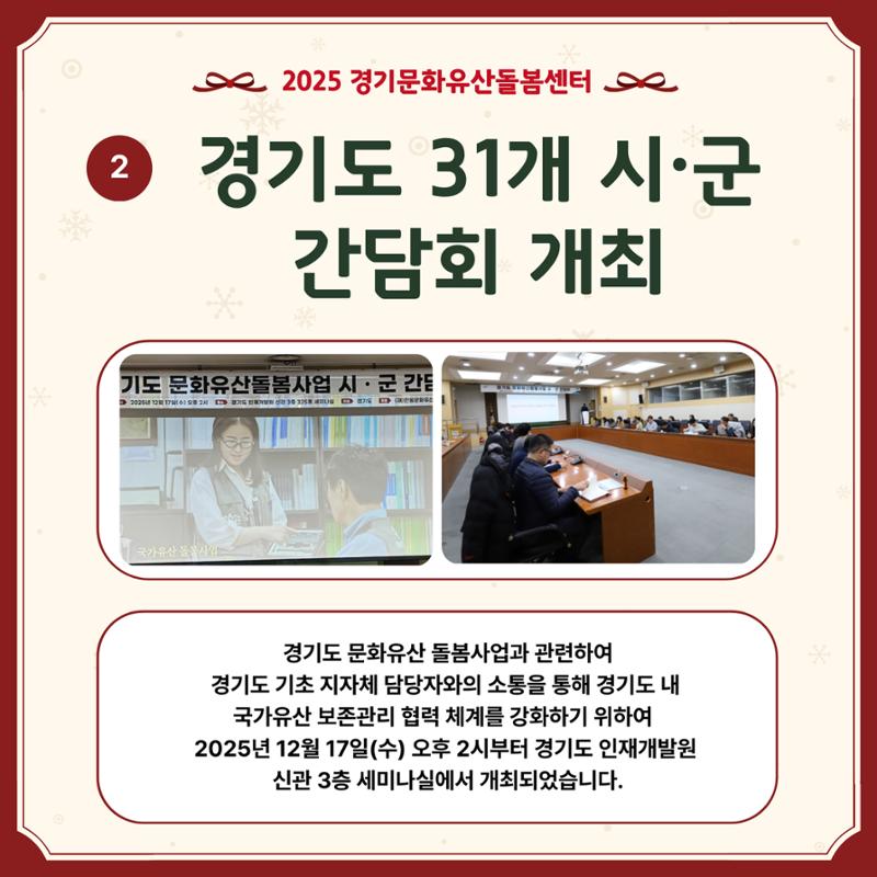 GG문화유산돌봄 44호 15페이지