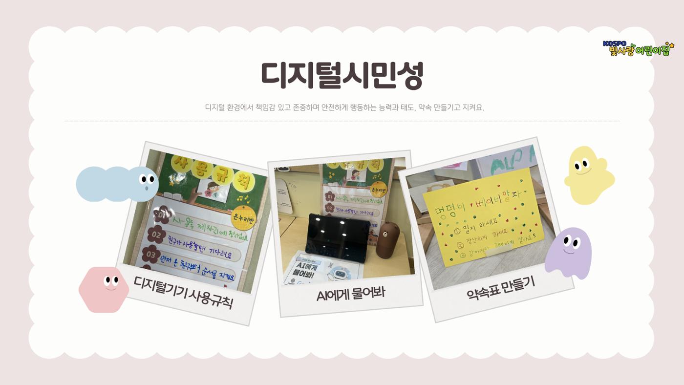 AI 로봇 디지털 교육 사례 10페이지
