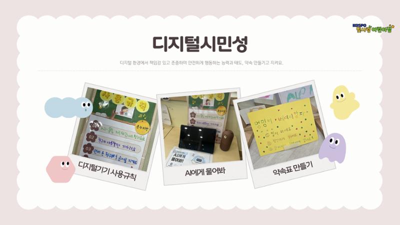 AI 로봇 디지털 교육 사례 10페이지