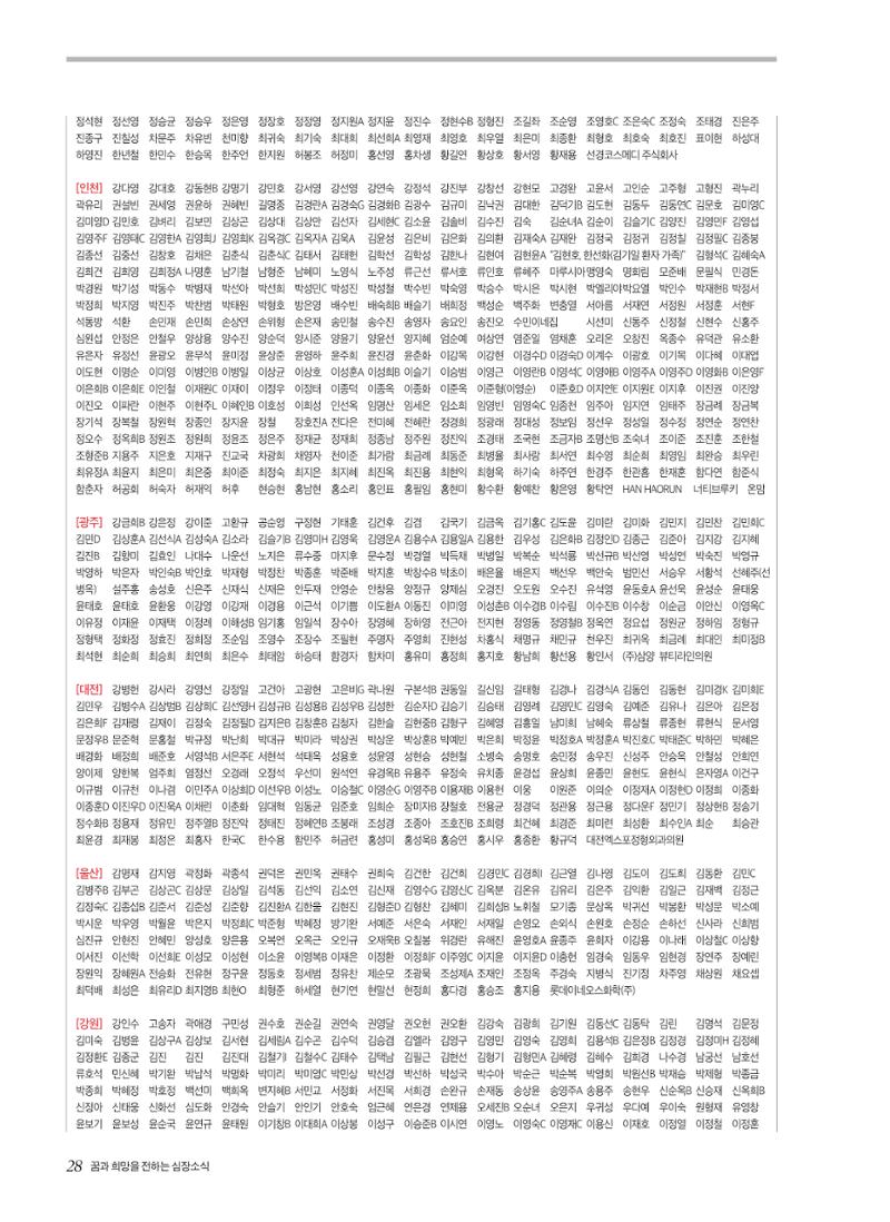 2025 심장소식 겨울호 148호 28페이지