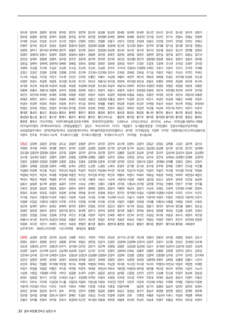 2025 심장소식 겨울호 148호 30페이지