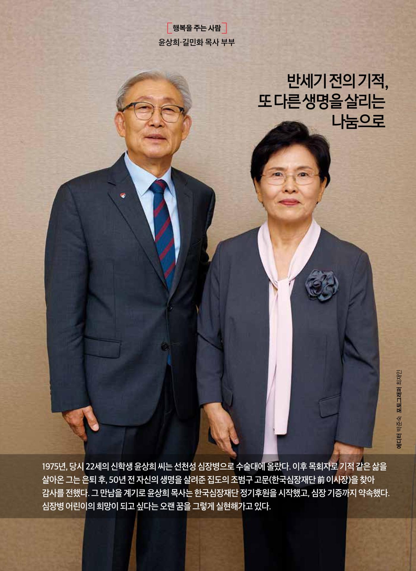 2025 심장소식 겨울호 148호 11페이지
