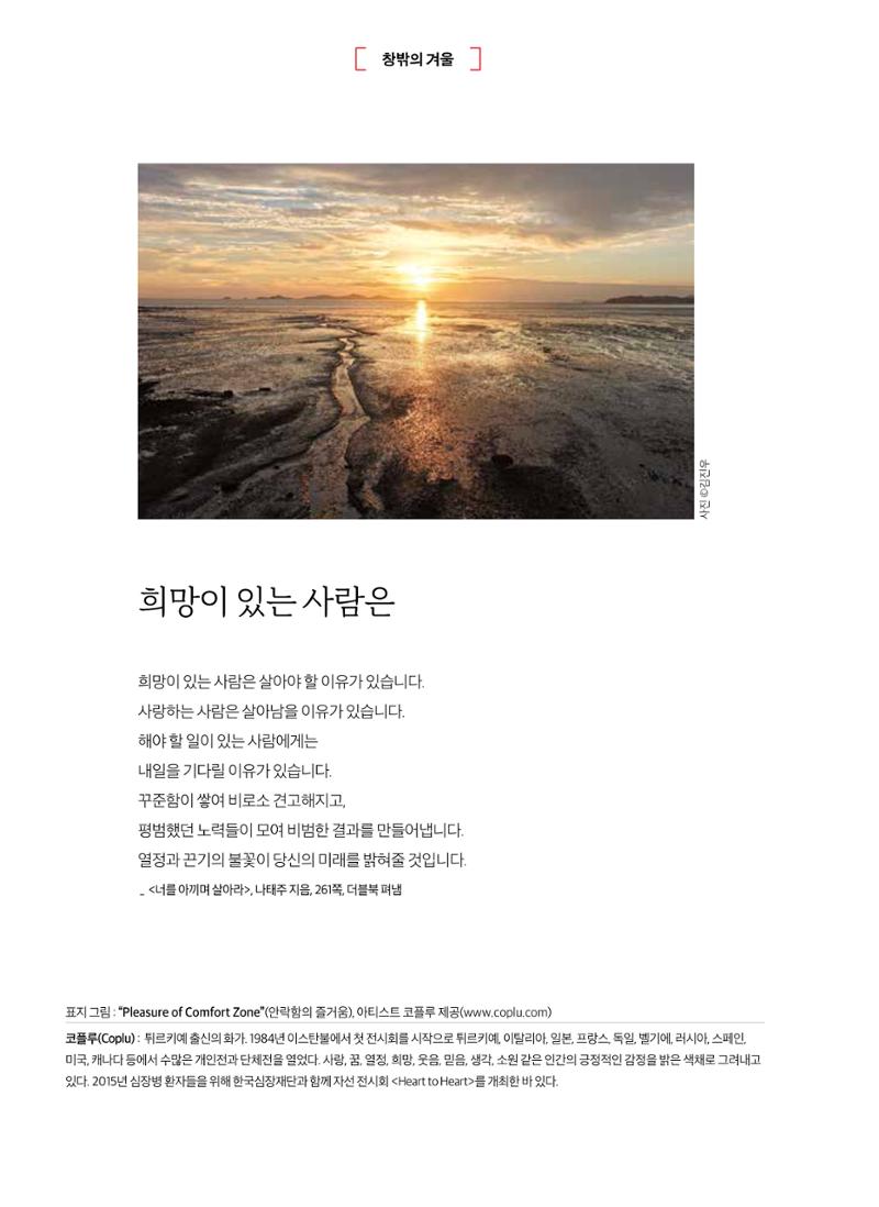 2025 심장소식 겨울호 148호 2페이지