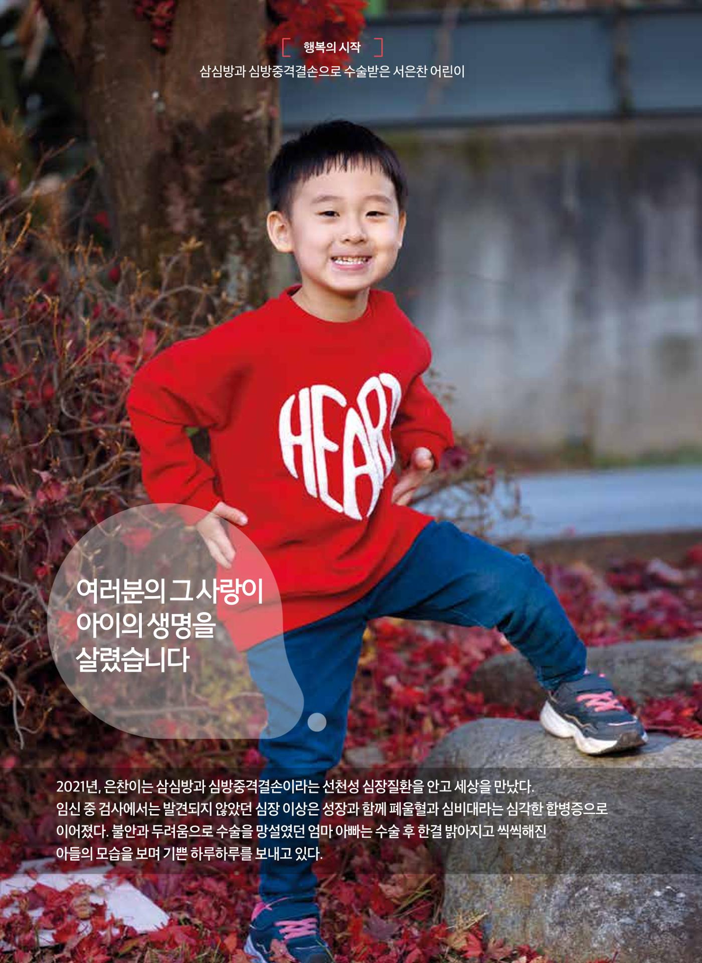 2025 심장소식 겨울호 148호 14페이지