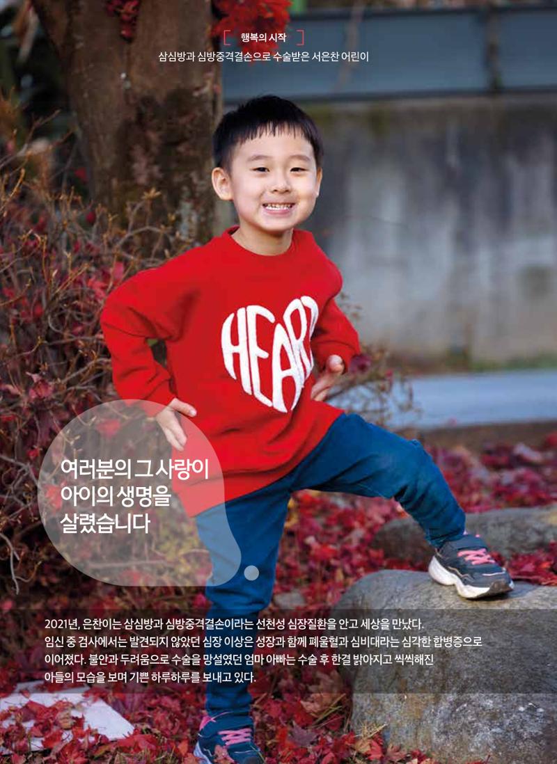 2025 심장소식 겨울호 148호 14페이지