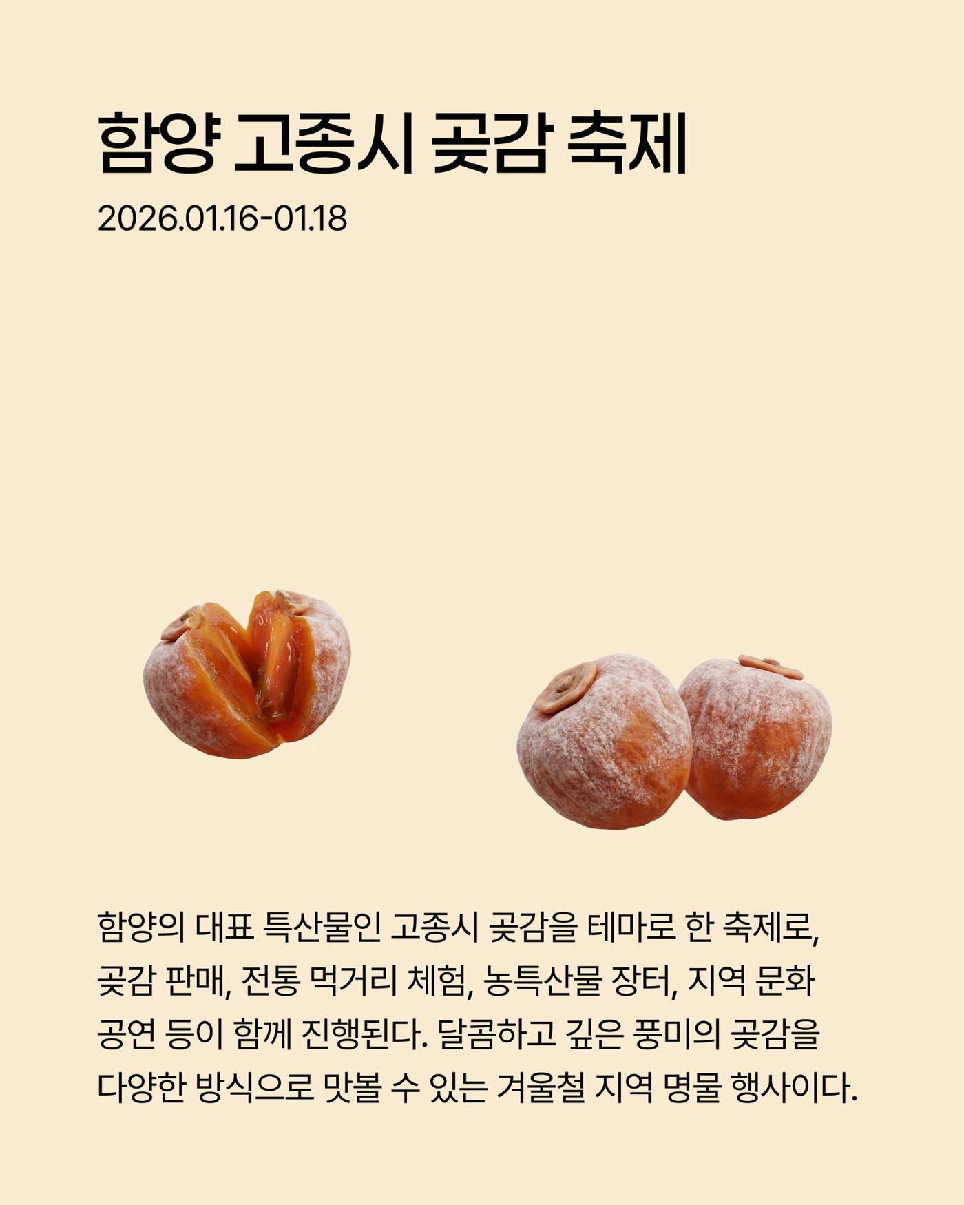 2026. 1월 동원와인타임즈 11p