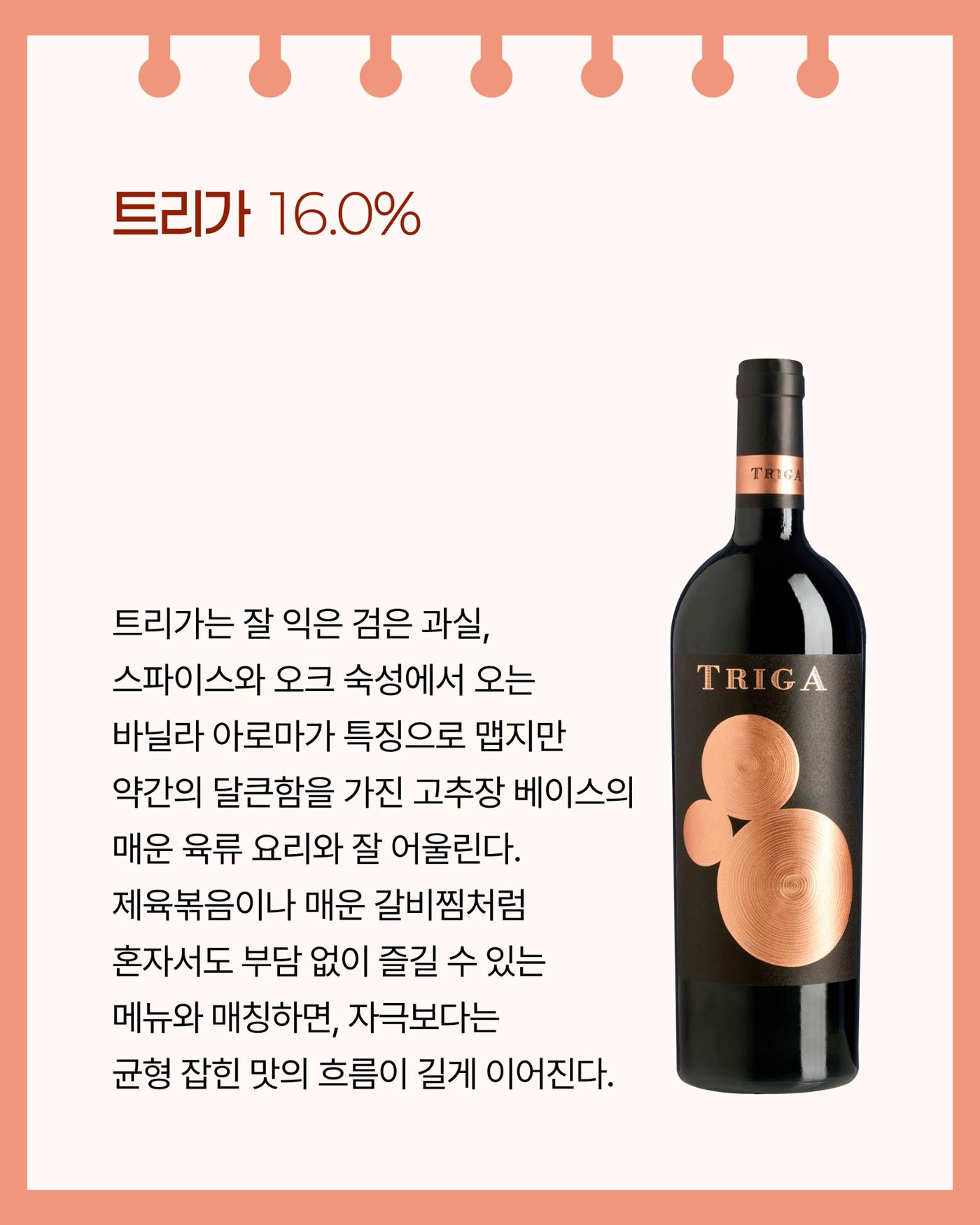 2026. 1월 동원와인타임즈 34p