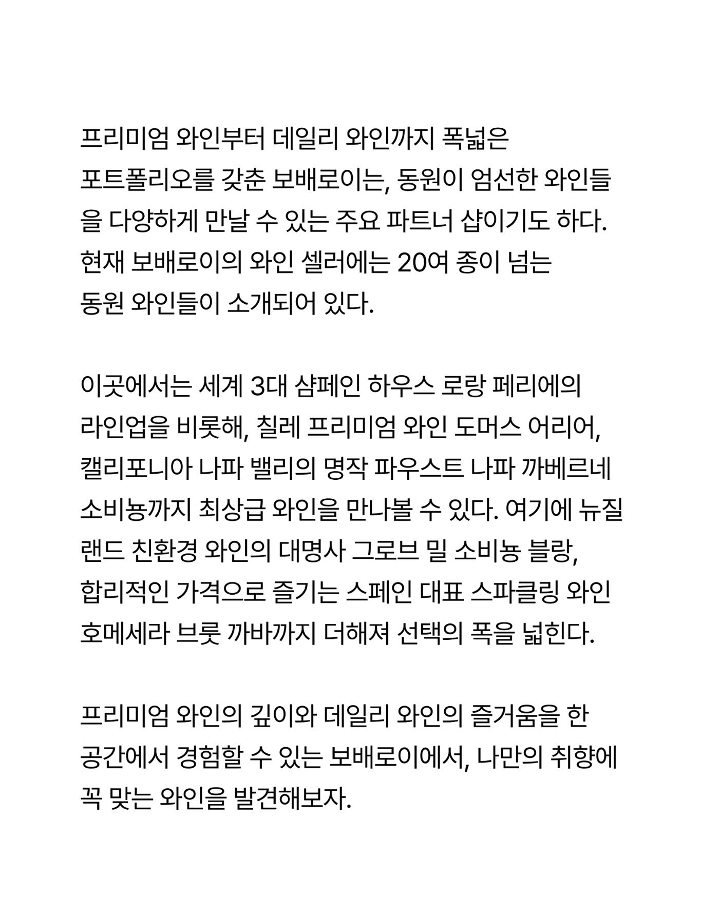 2026. 1월 동원와인타임즈 15p