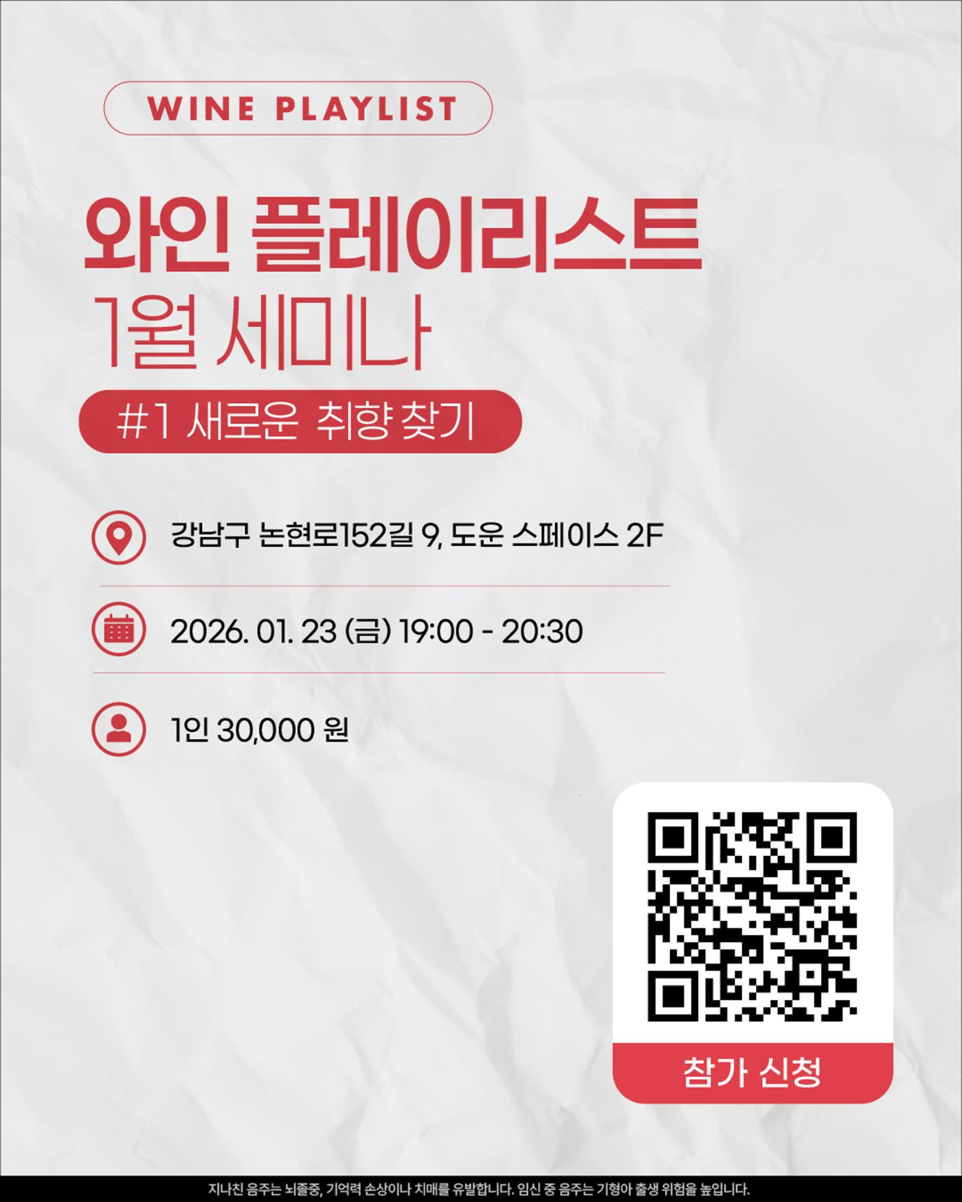 2026. 1월 동원와인타임즈 36p