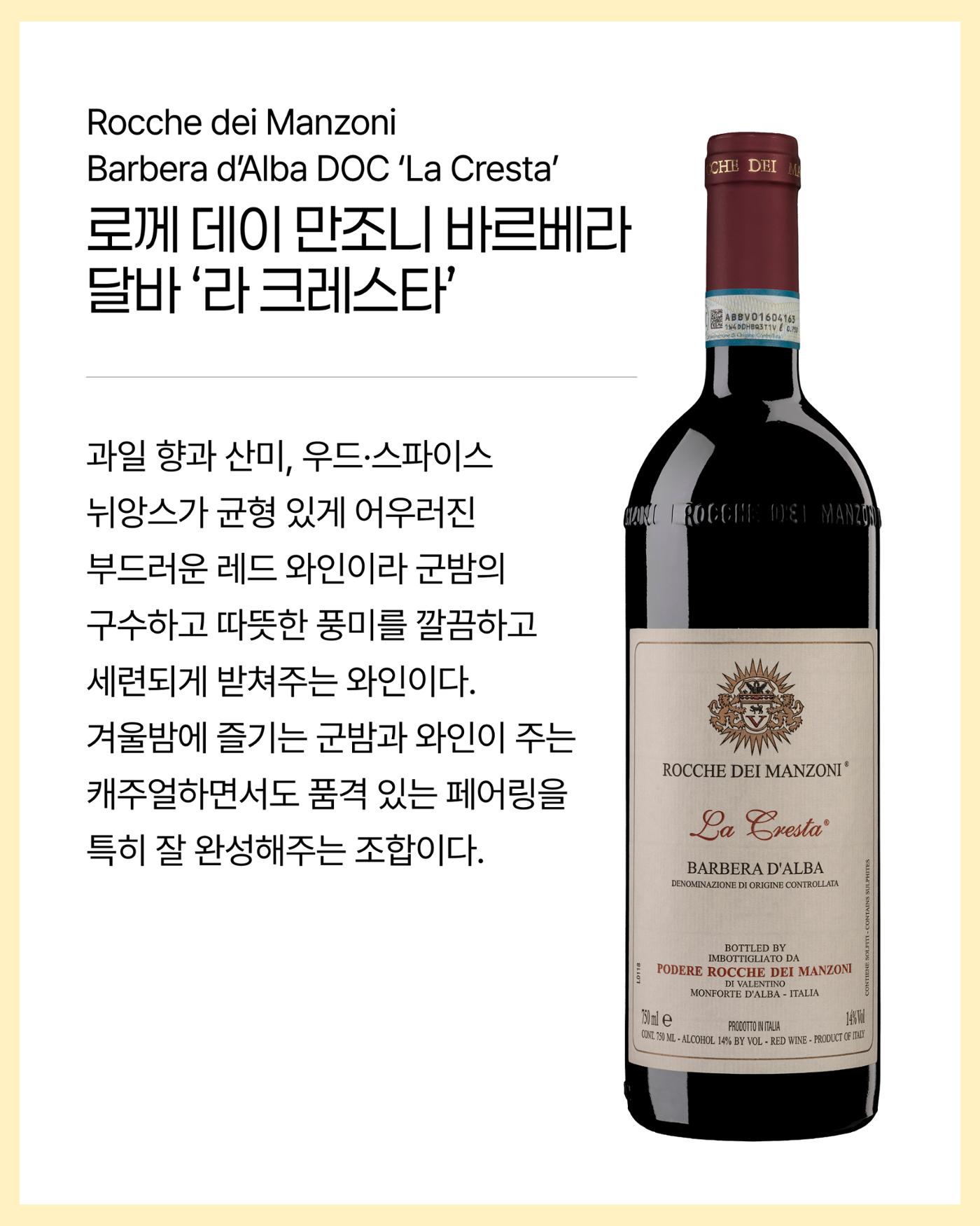 2026. 1월 동원와인타임즈 10p