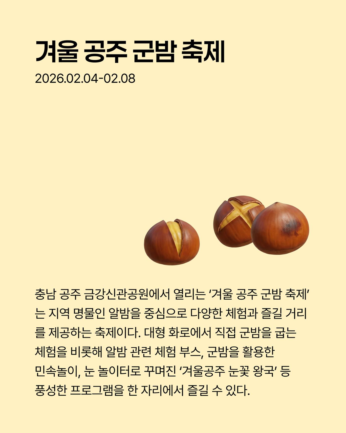 2026. 1월 동원와인타임즈 9p