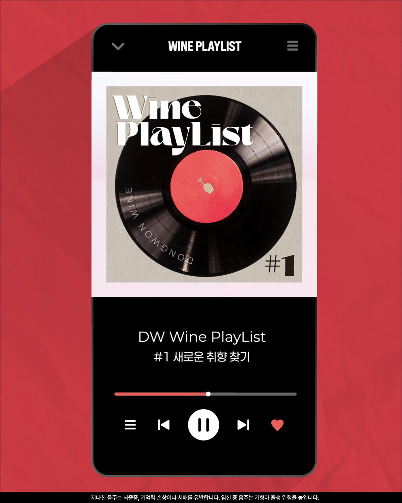 2026. 1월 동원와인타임즈 35p