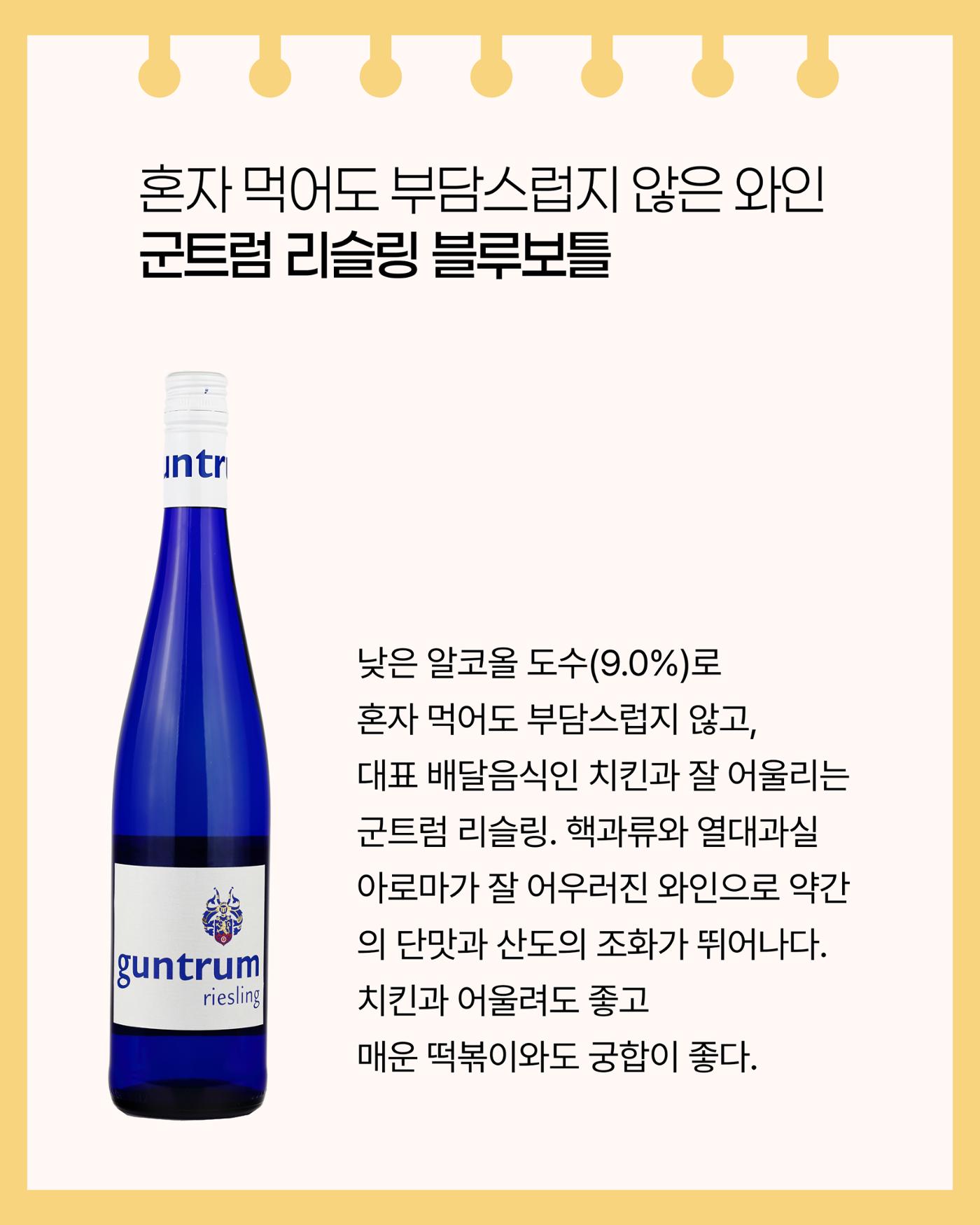 2026. 1월 동원와인타임즈 30p